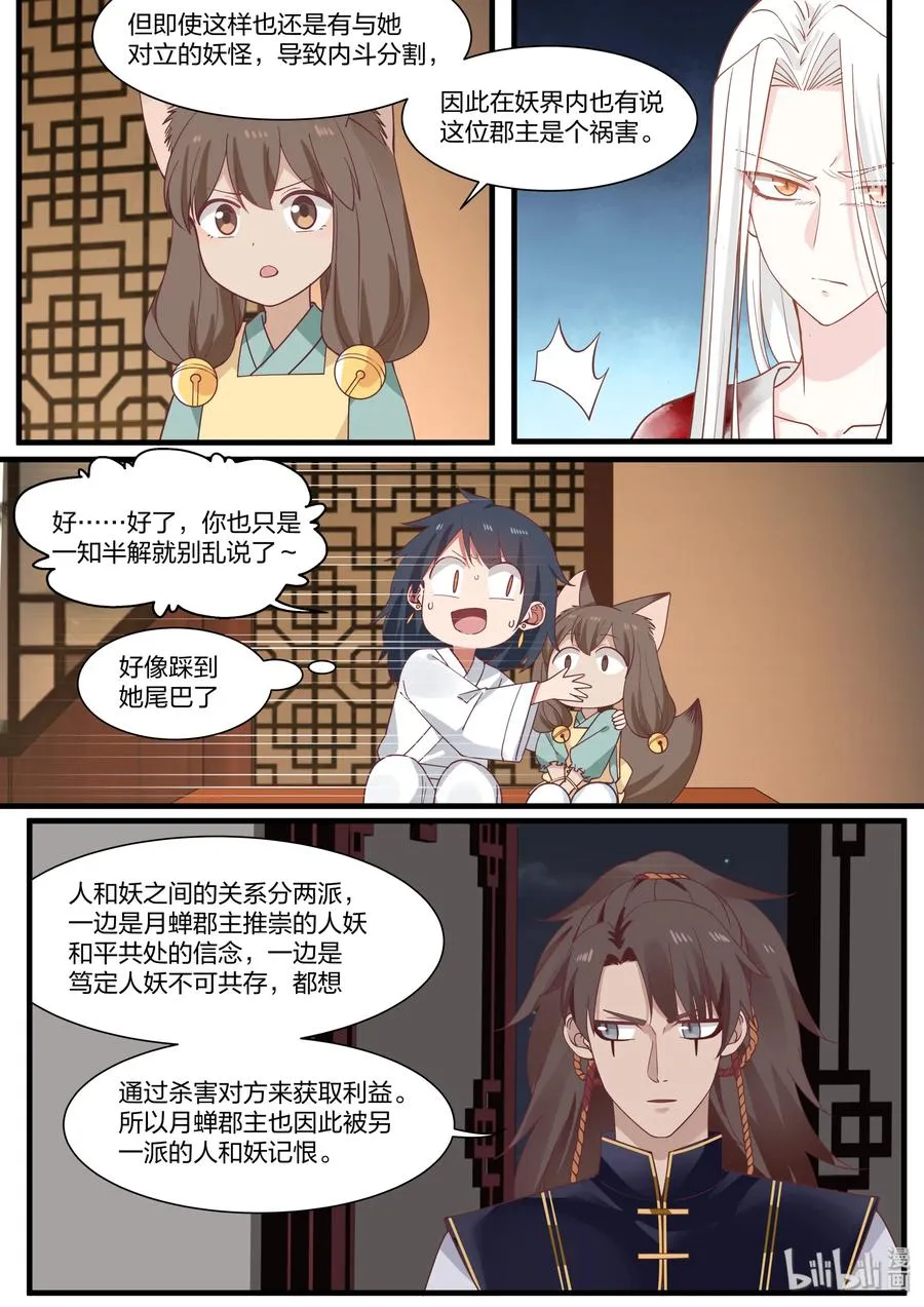53 第6页