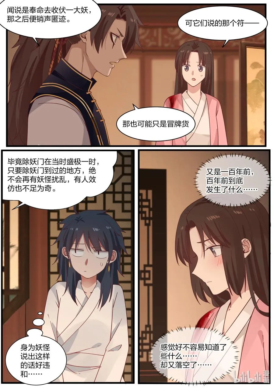 53 第8页