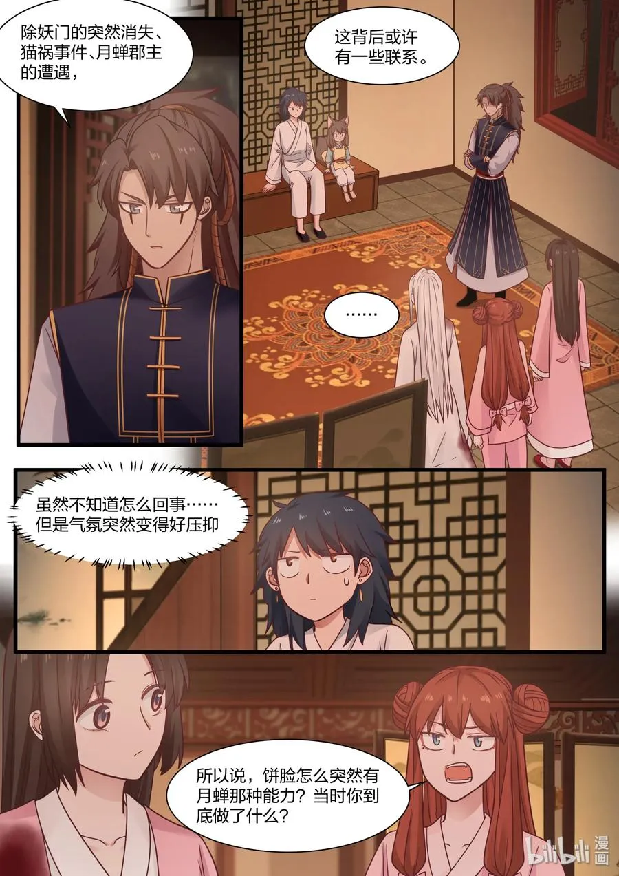 53 第9页