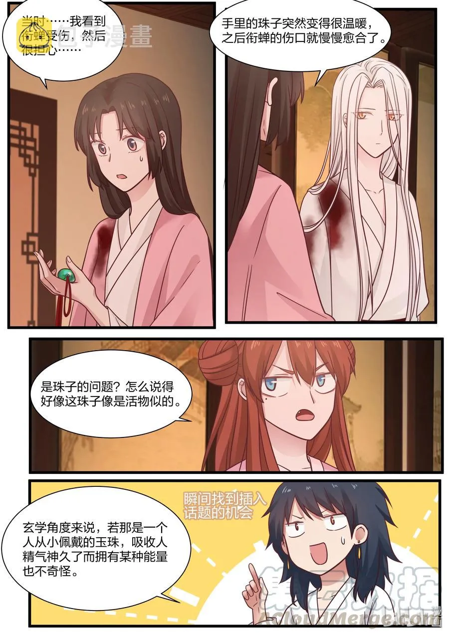 53 第10页