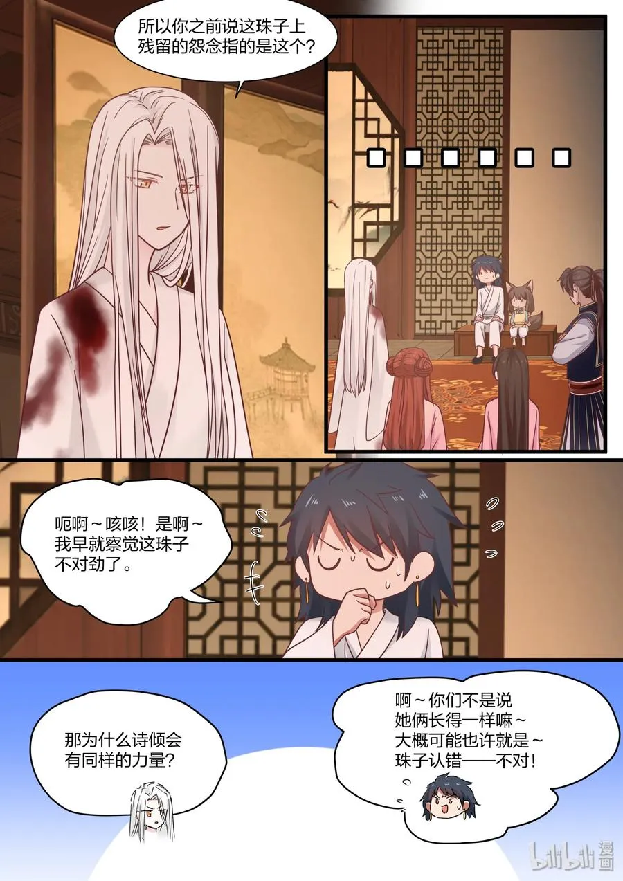 53 第11页
