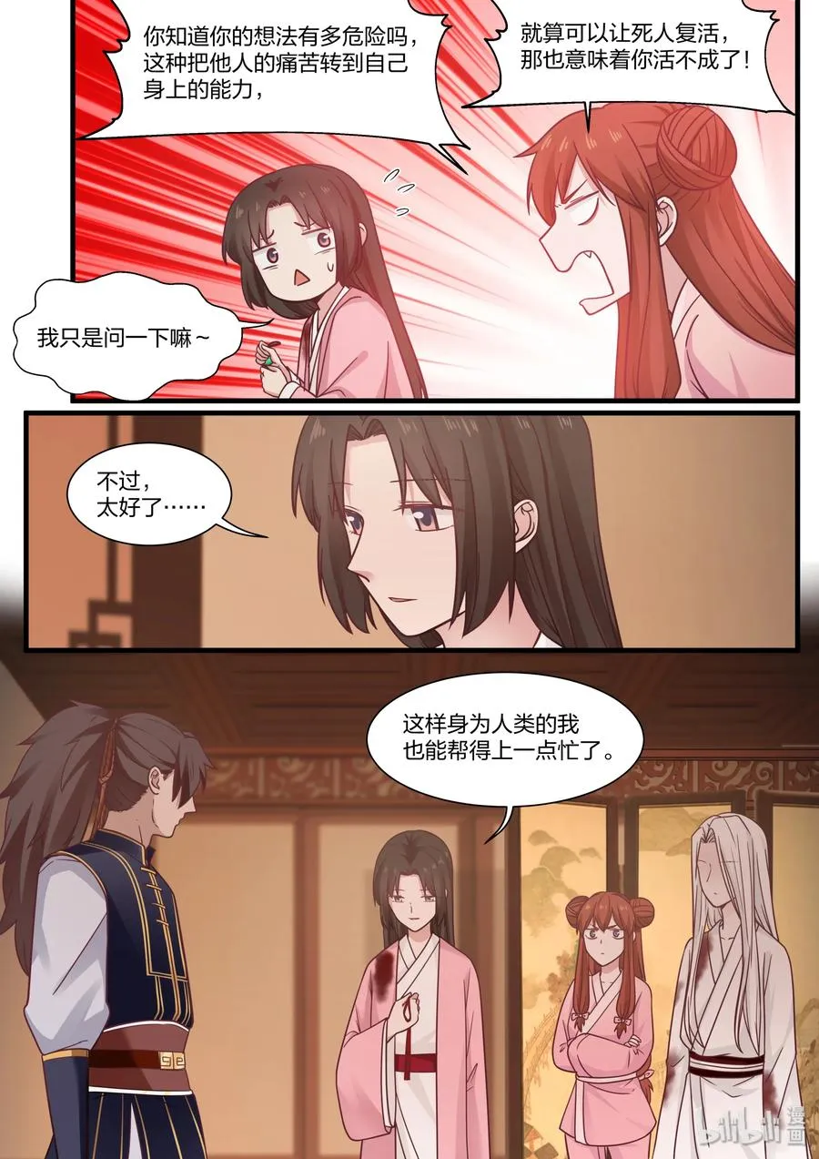 53 第14页