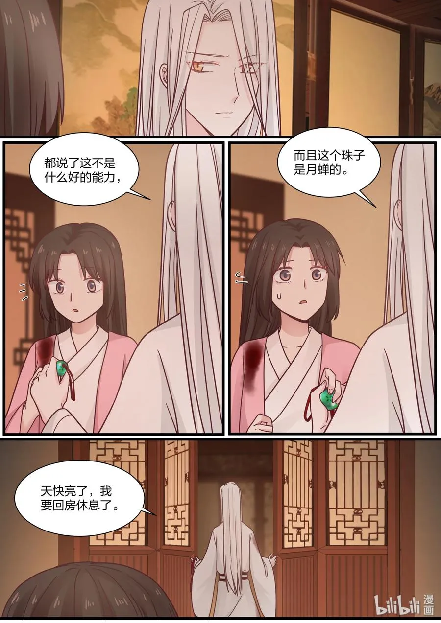 53 第15页
