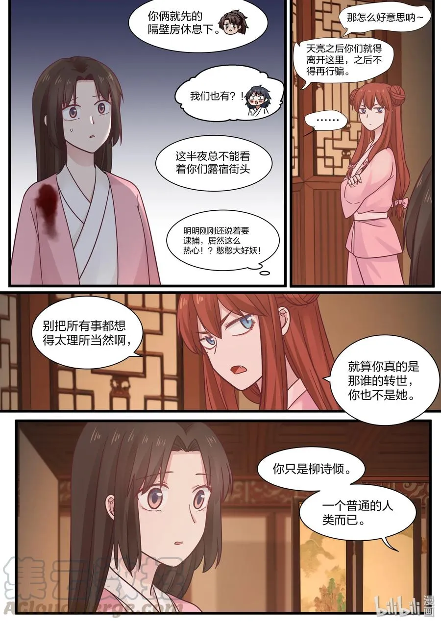 53 第16页