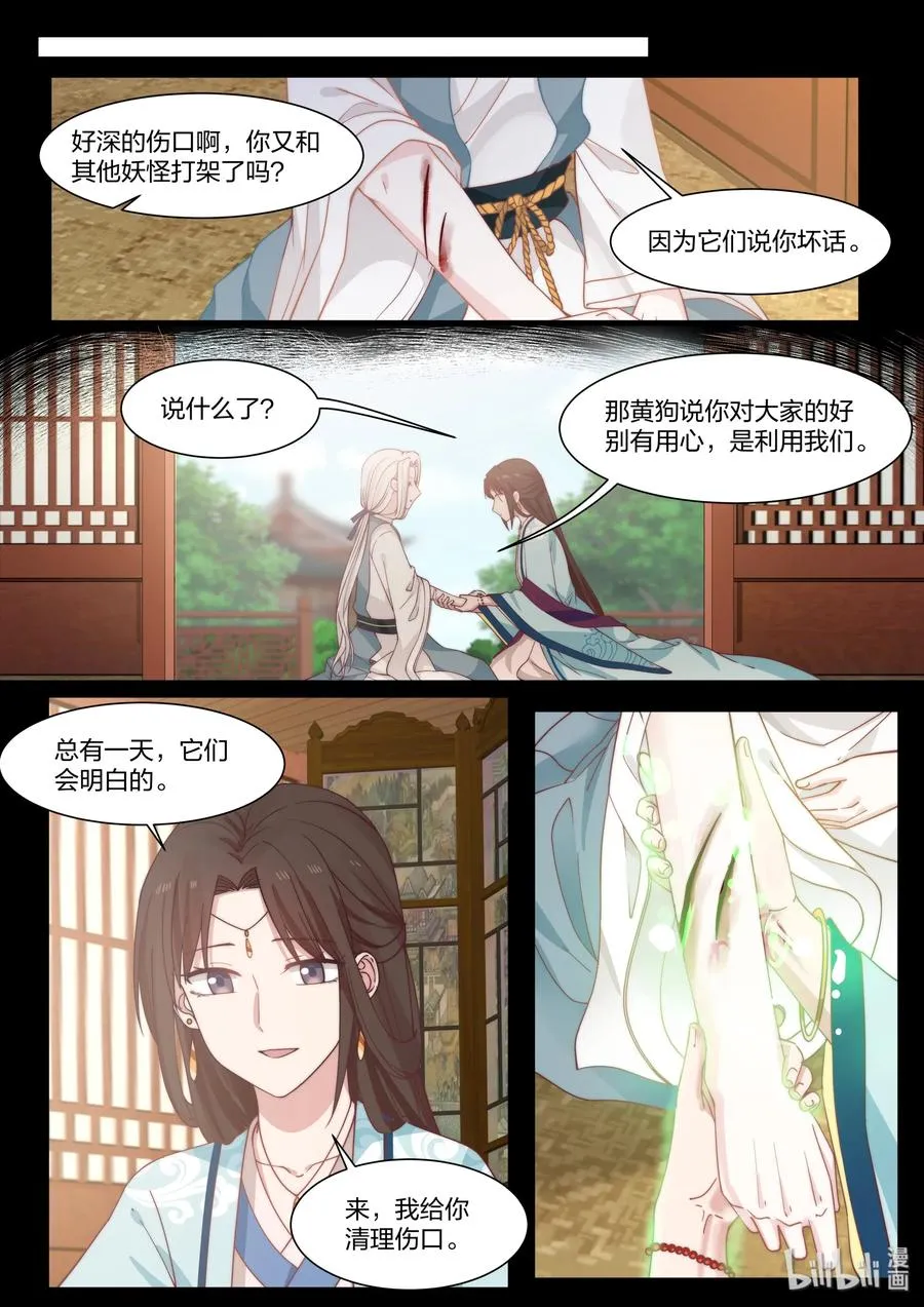 54 第2页