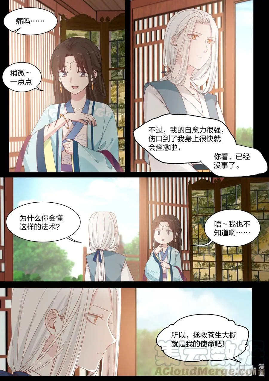 54 第4页