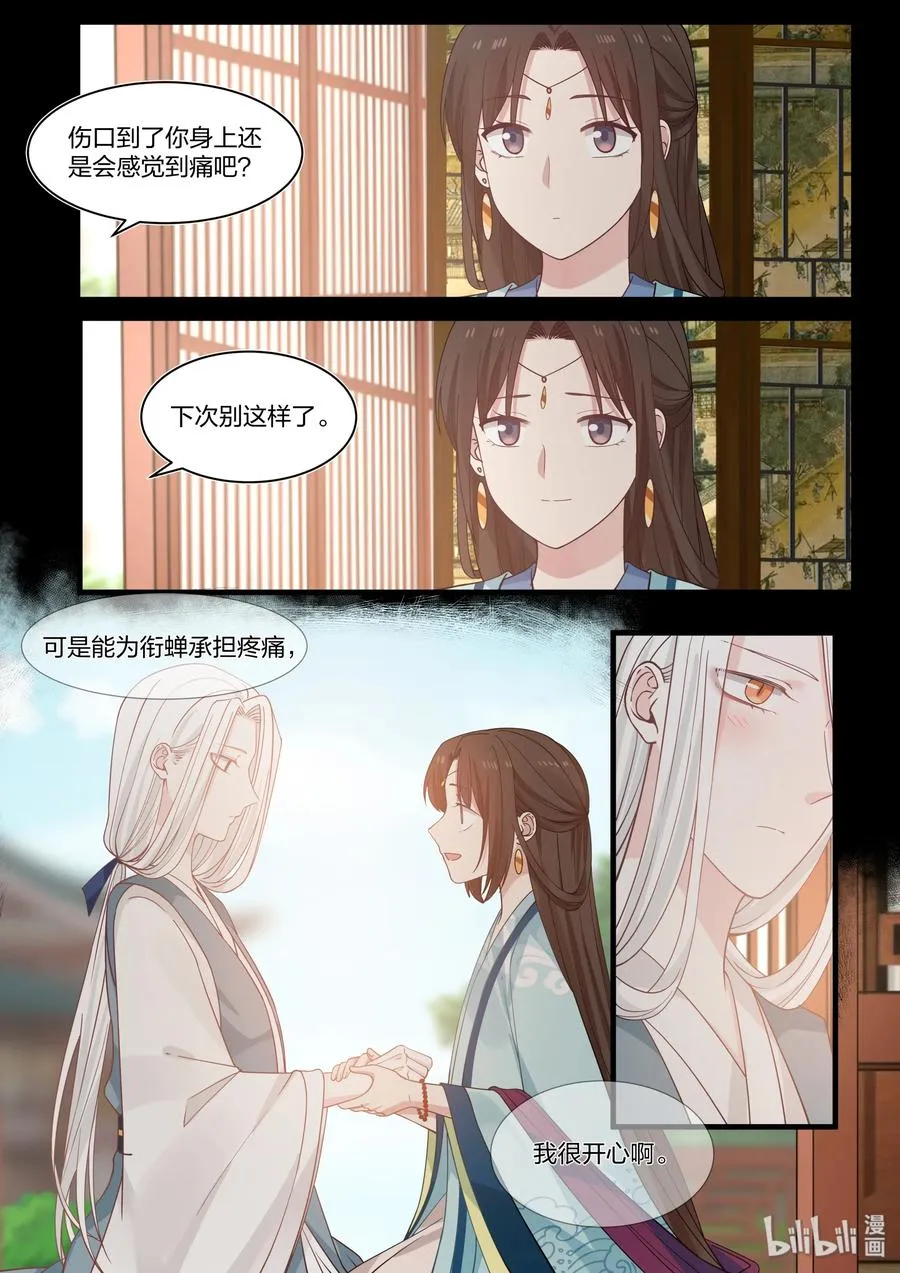 54 第5页