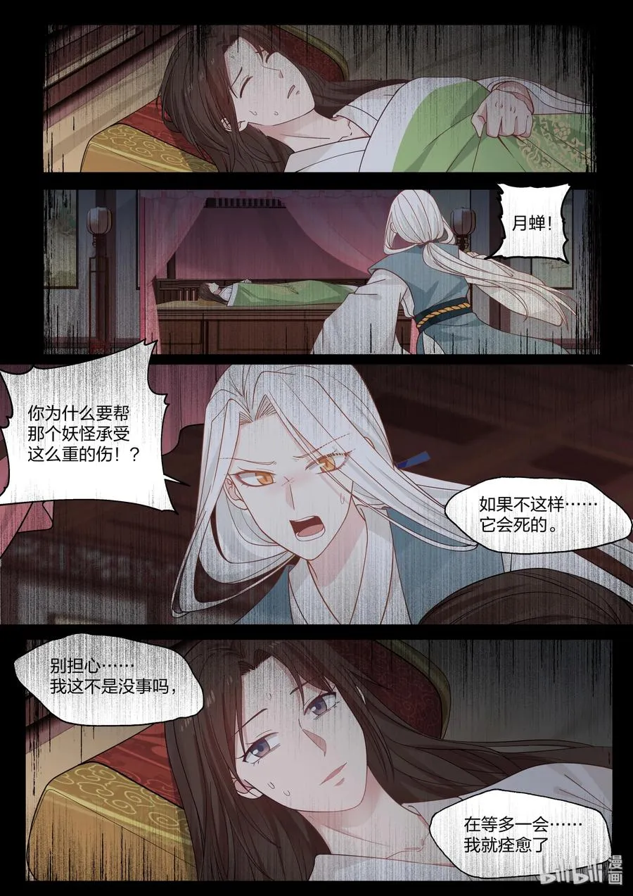 54 第6页