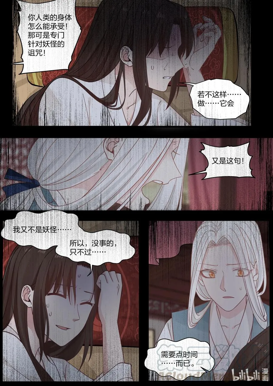 54 第7页