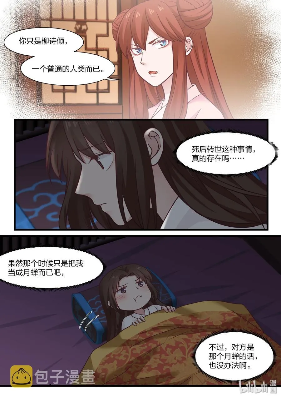 54 第11页