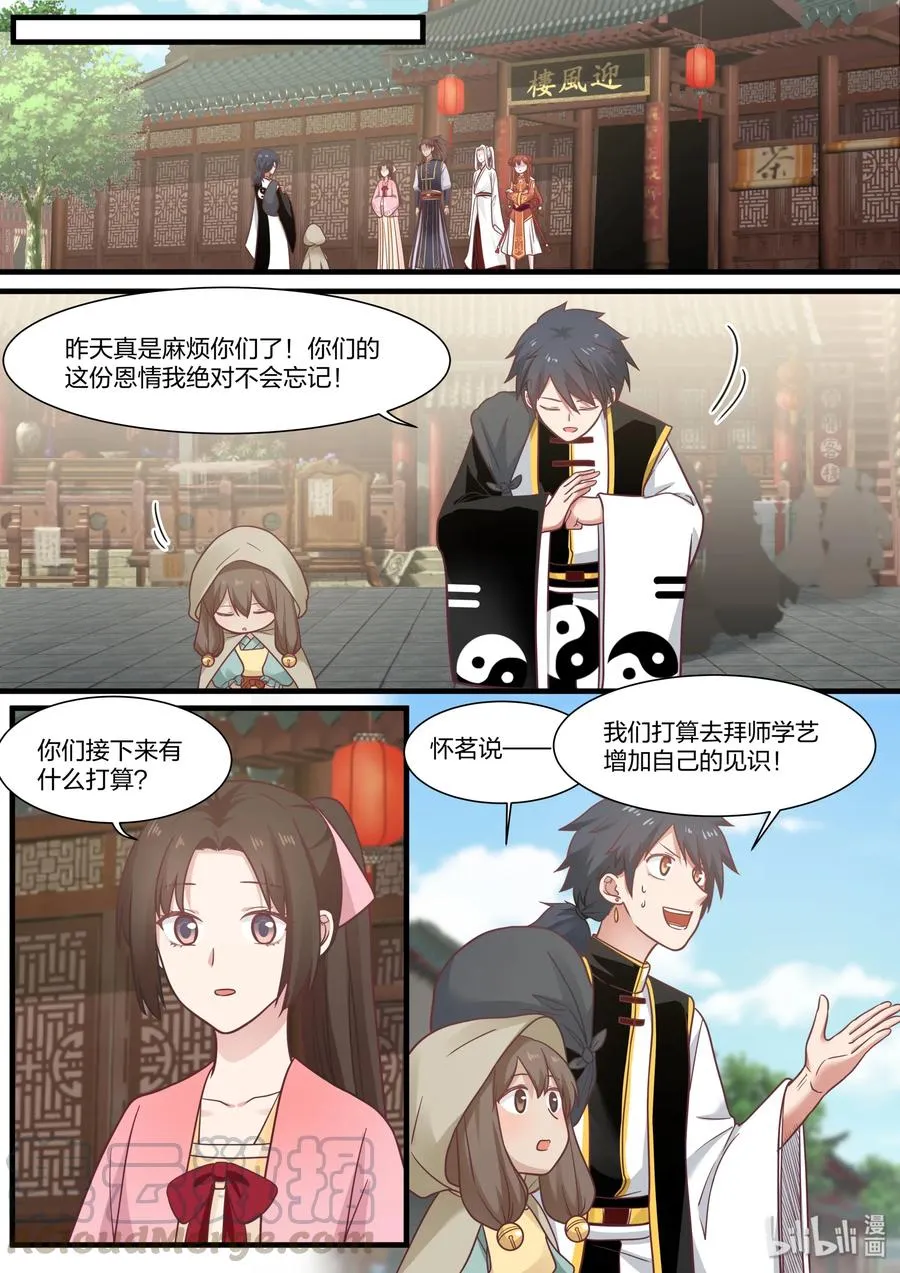 54 第13页