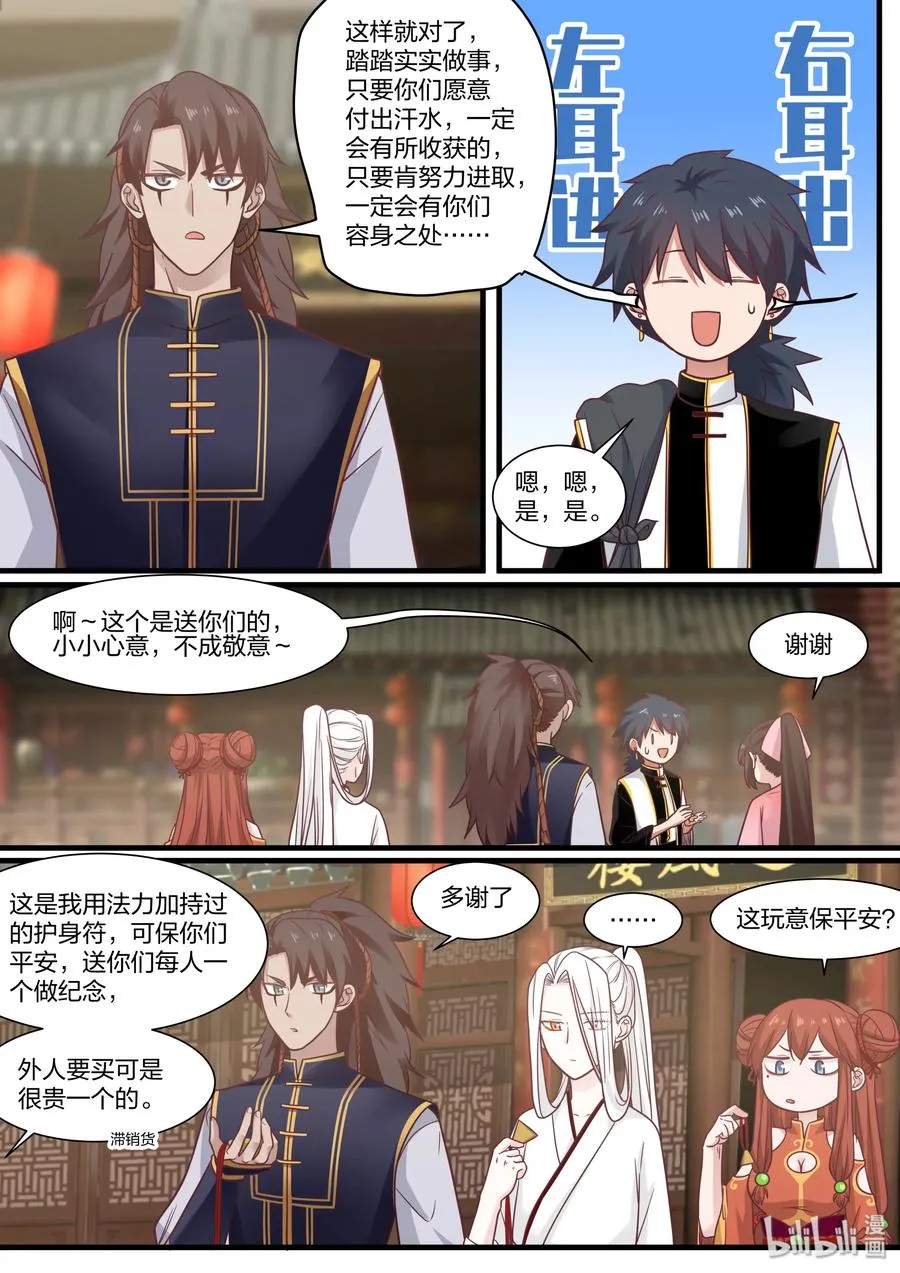 54 第14页