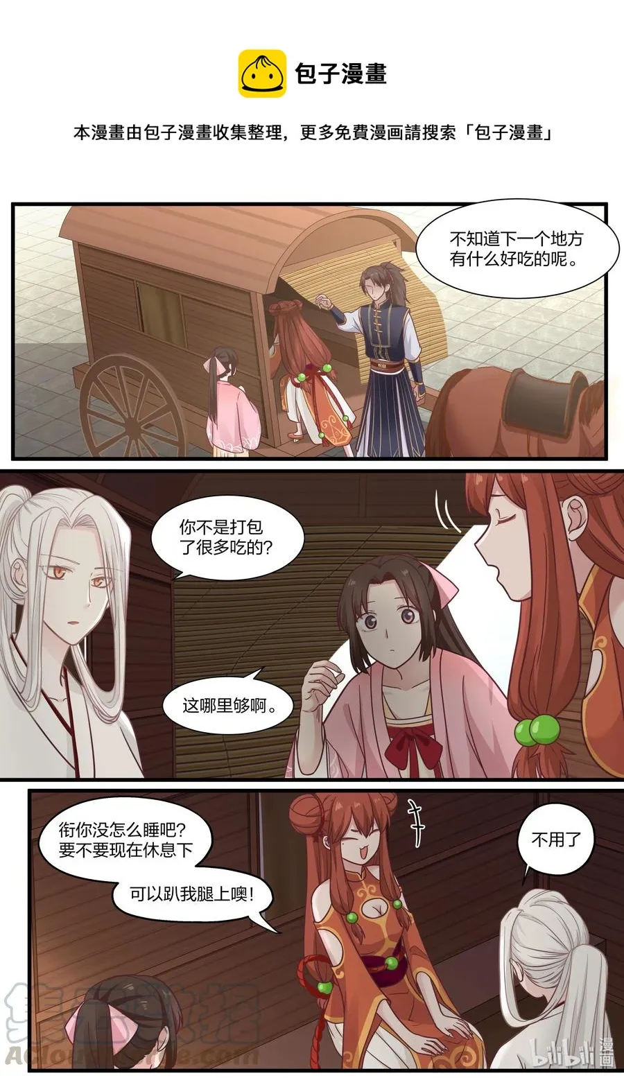 54 第16页