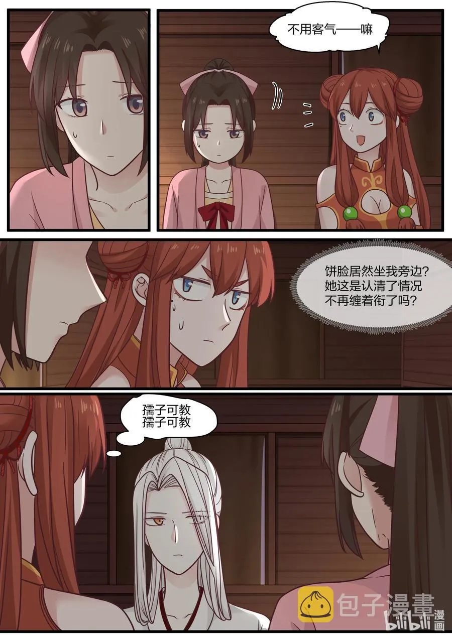 54 第17页