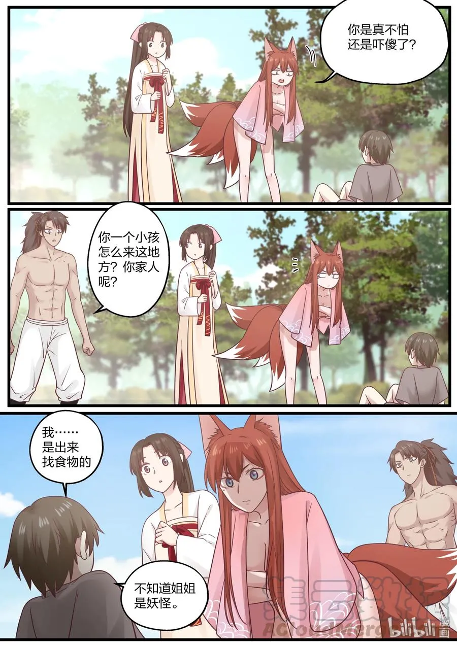 56 第10页