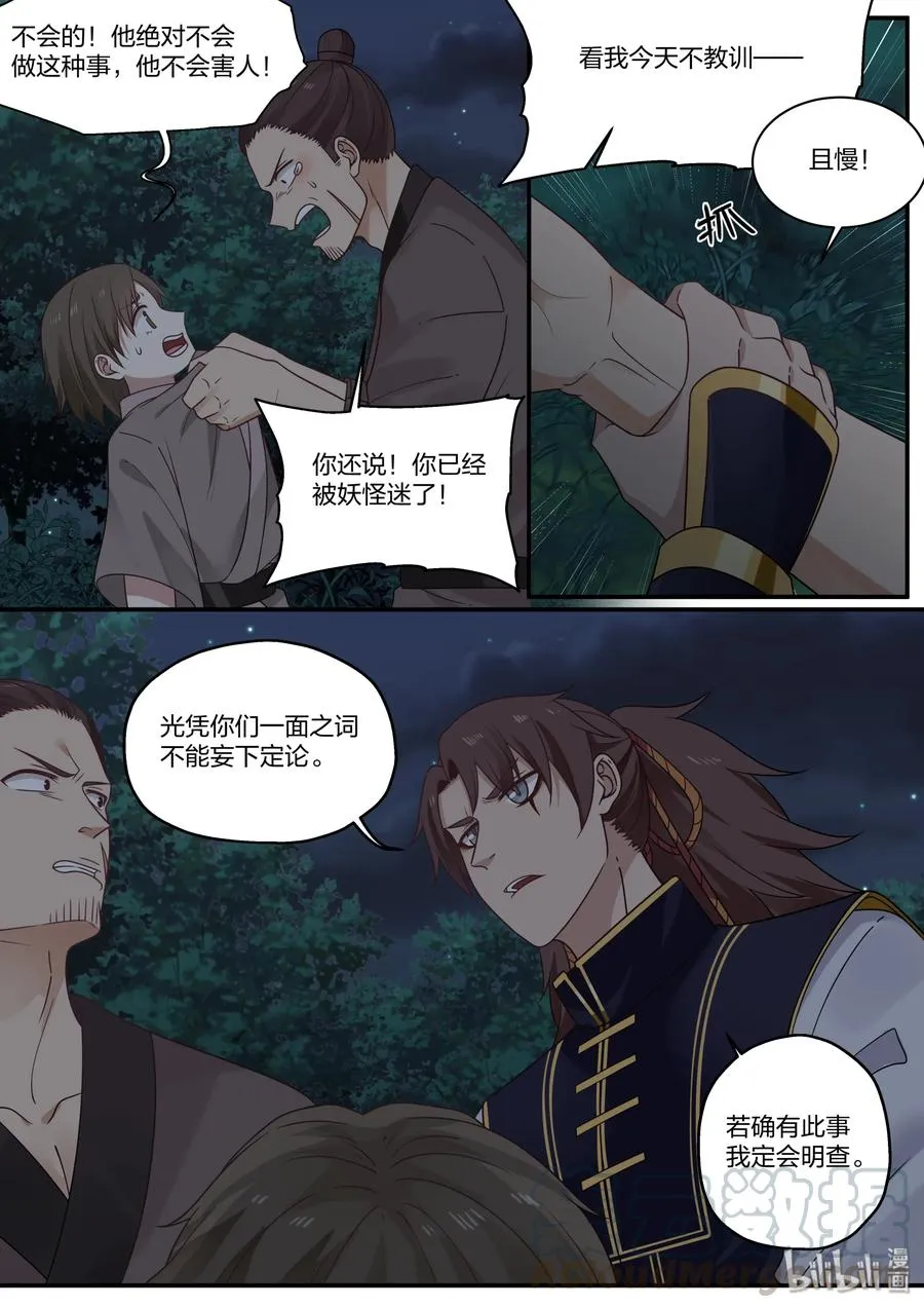 57 第4页