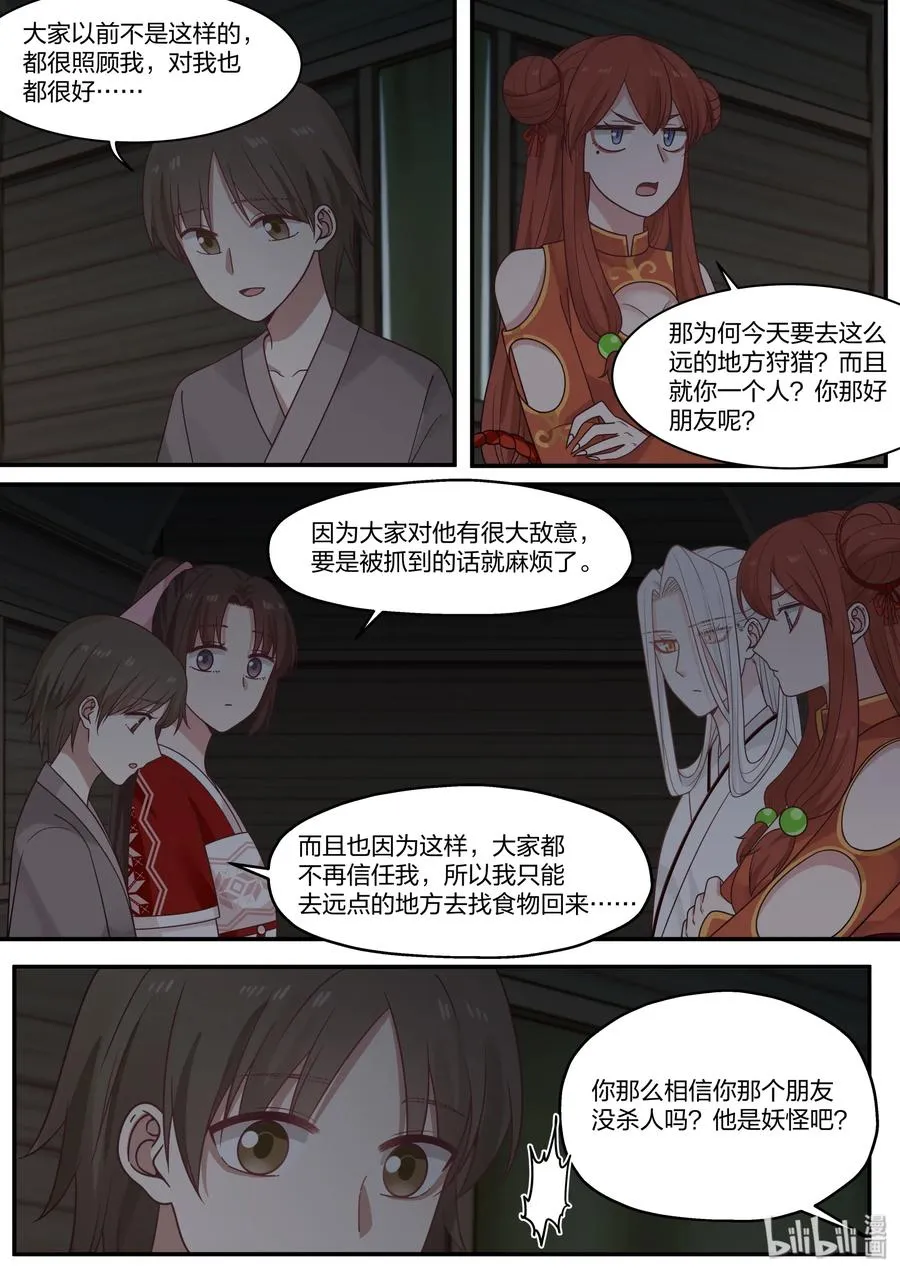57 第8页