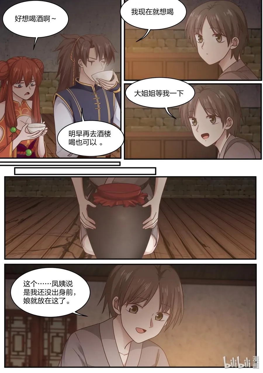 59 第2页