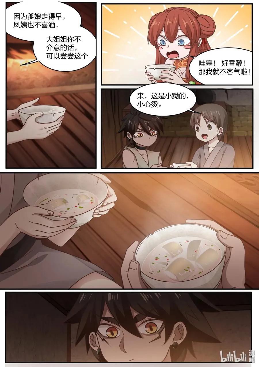 59 第3页