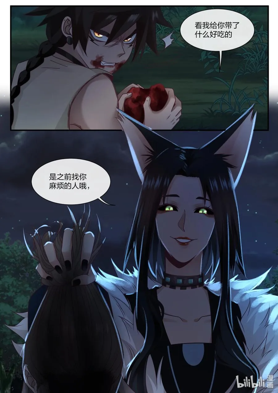 59 第11页