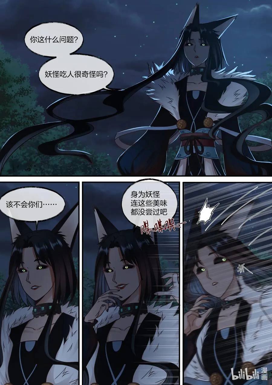 60 第8页