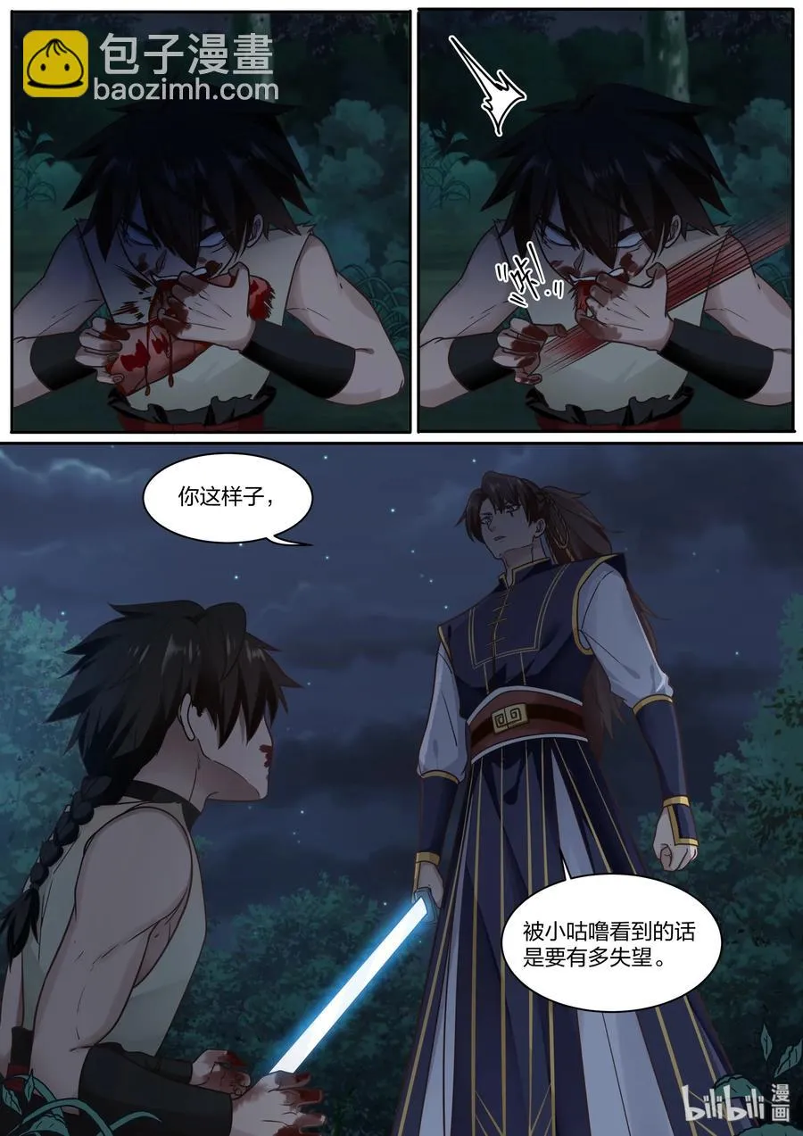 60 第11页
