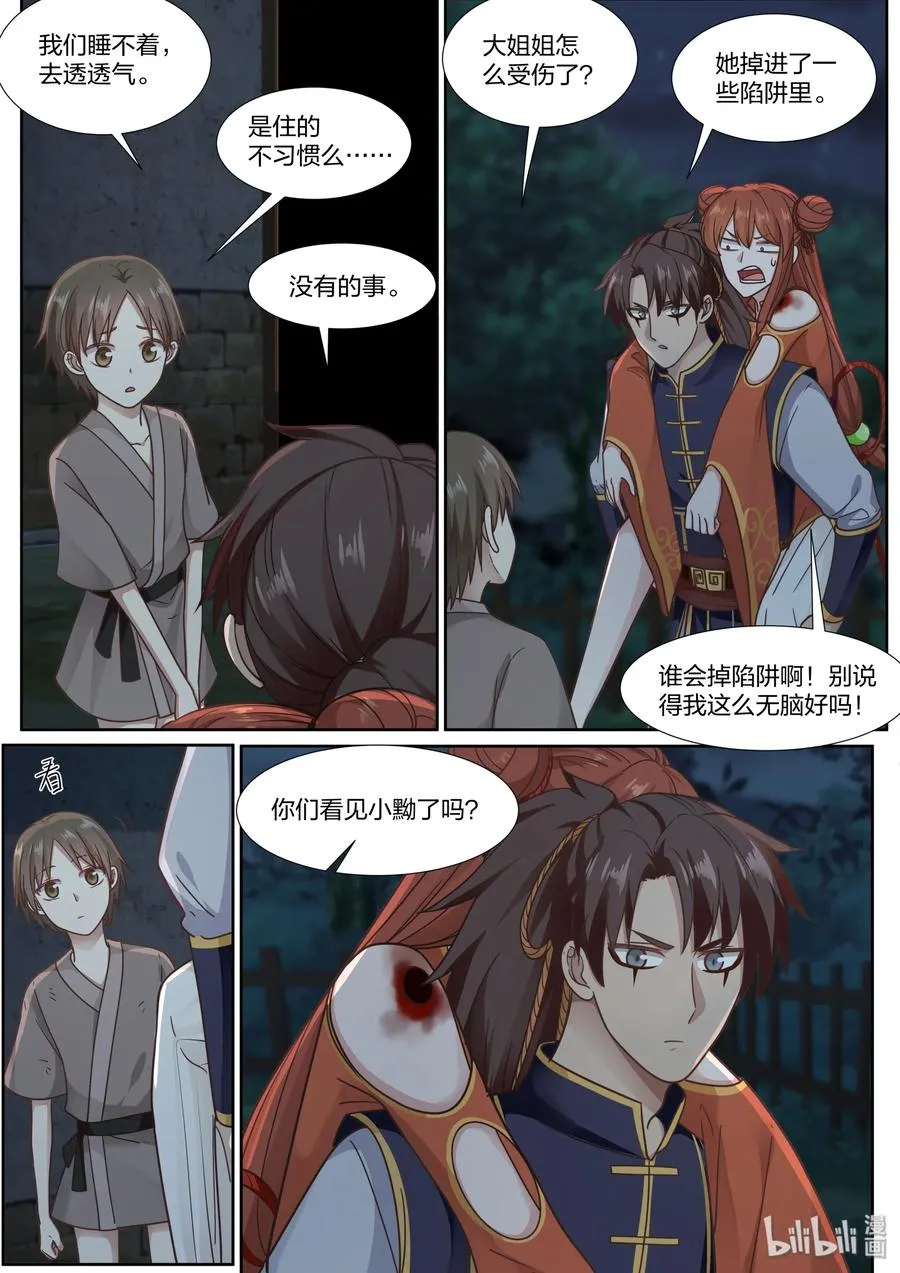 65 第6页