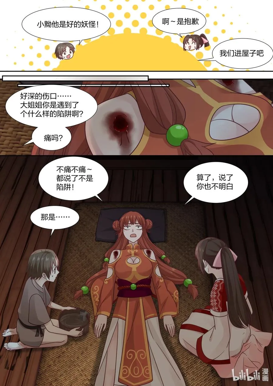 65 第8页
