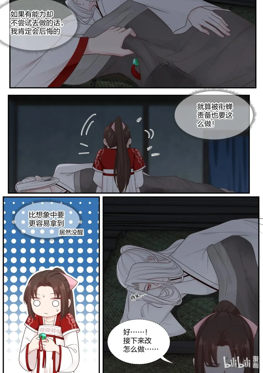 67 第2页