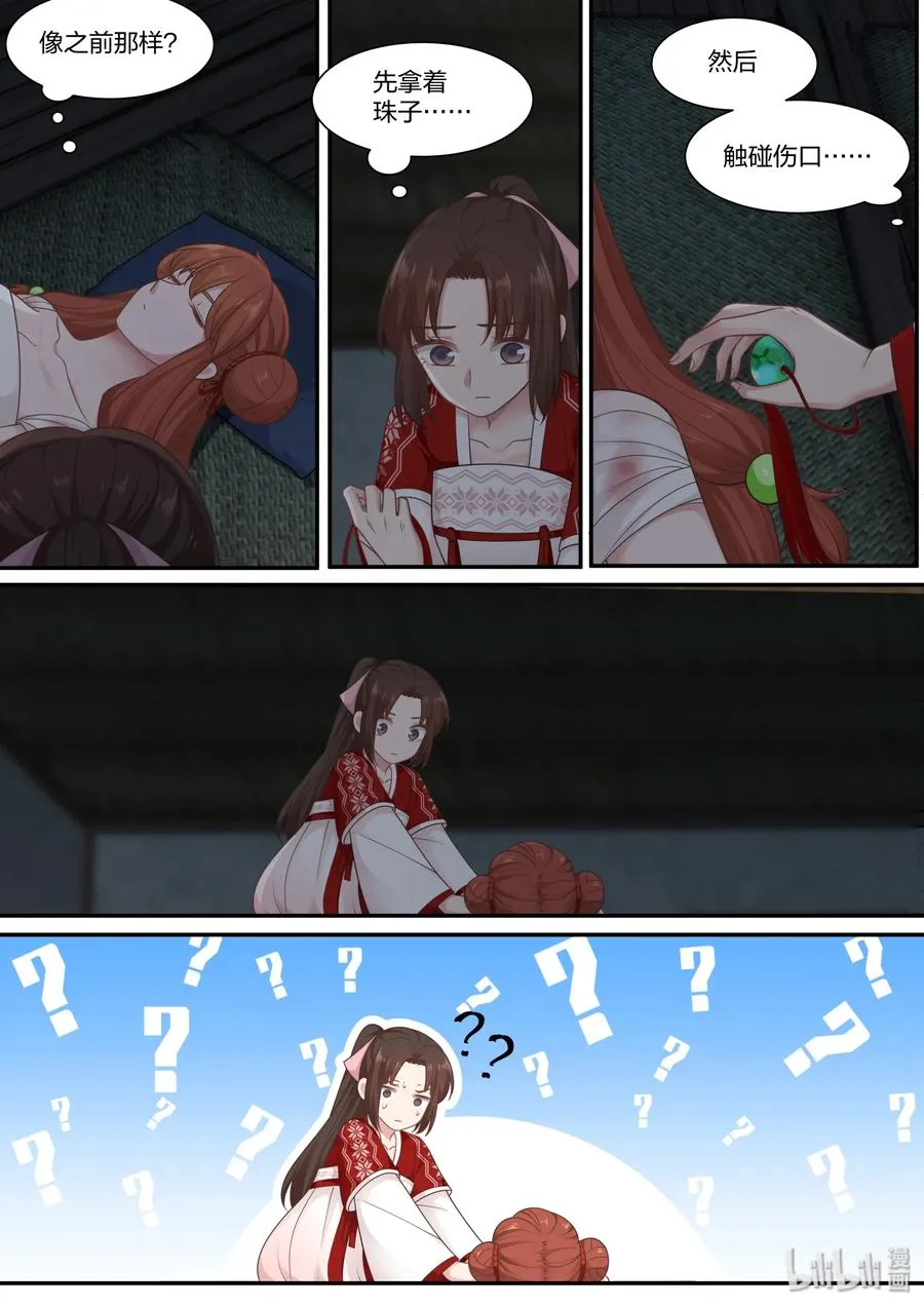 67 第3页