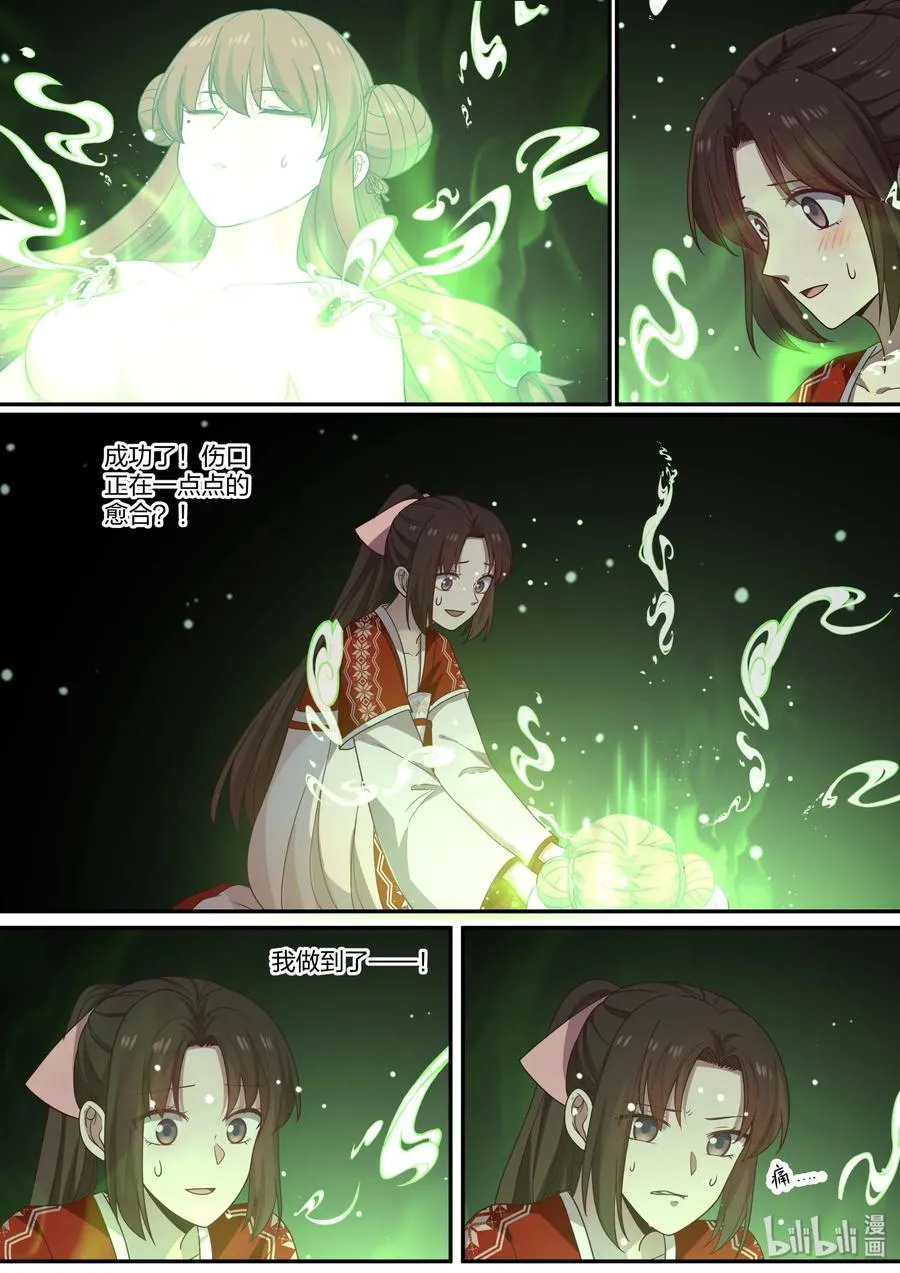 67 第8页
