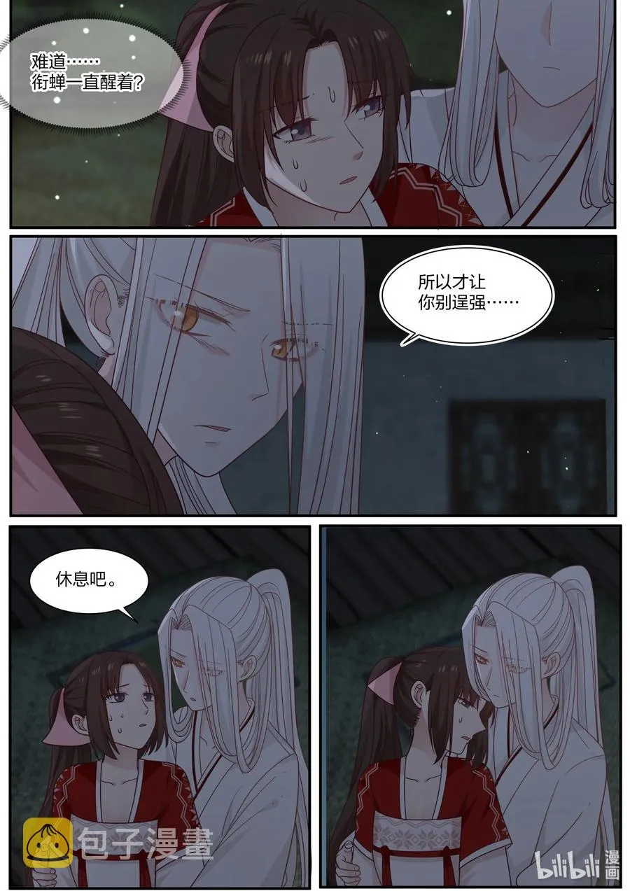 67 第11页