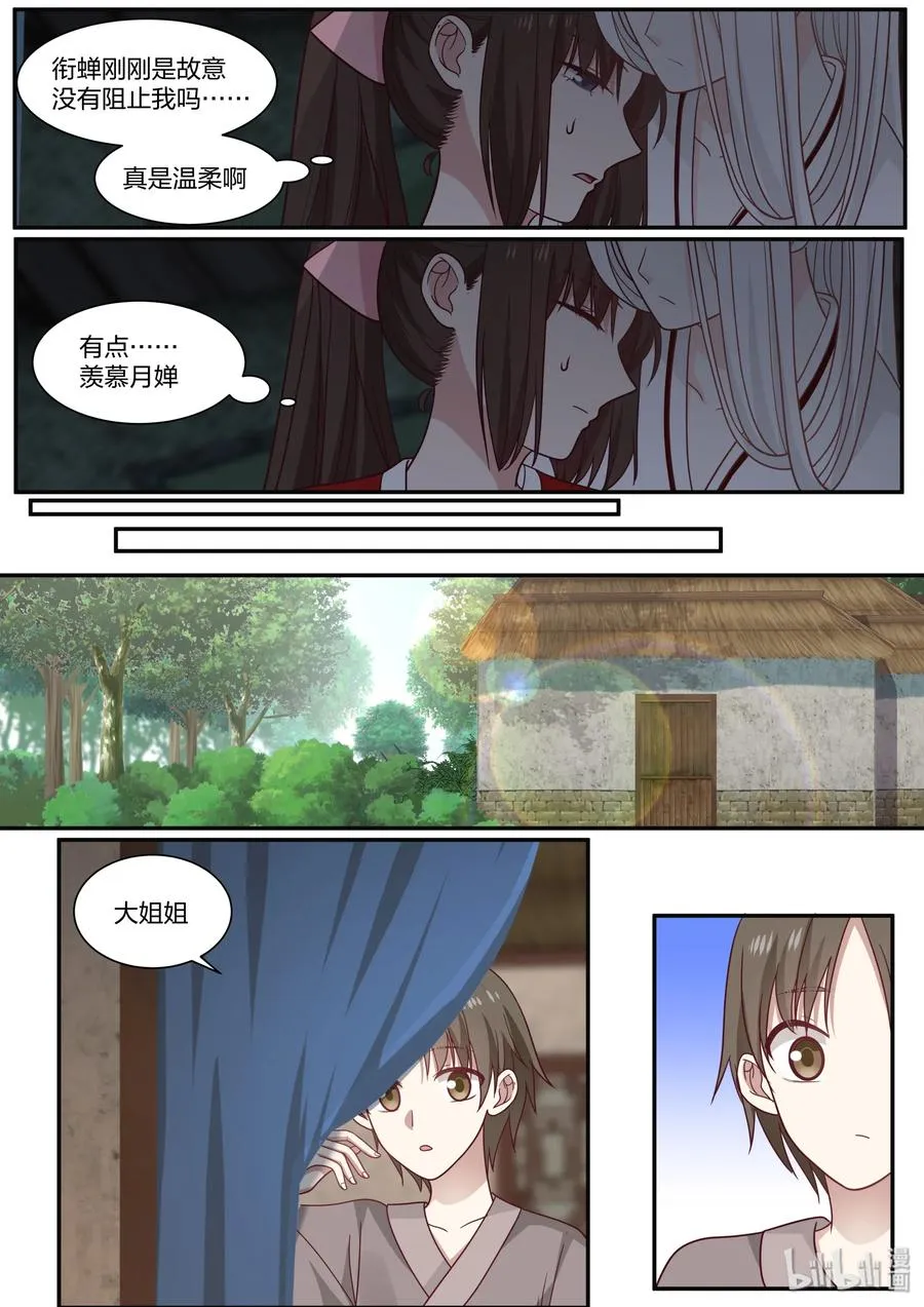 67 第12页