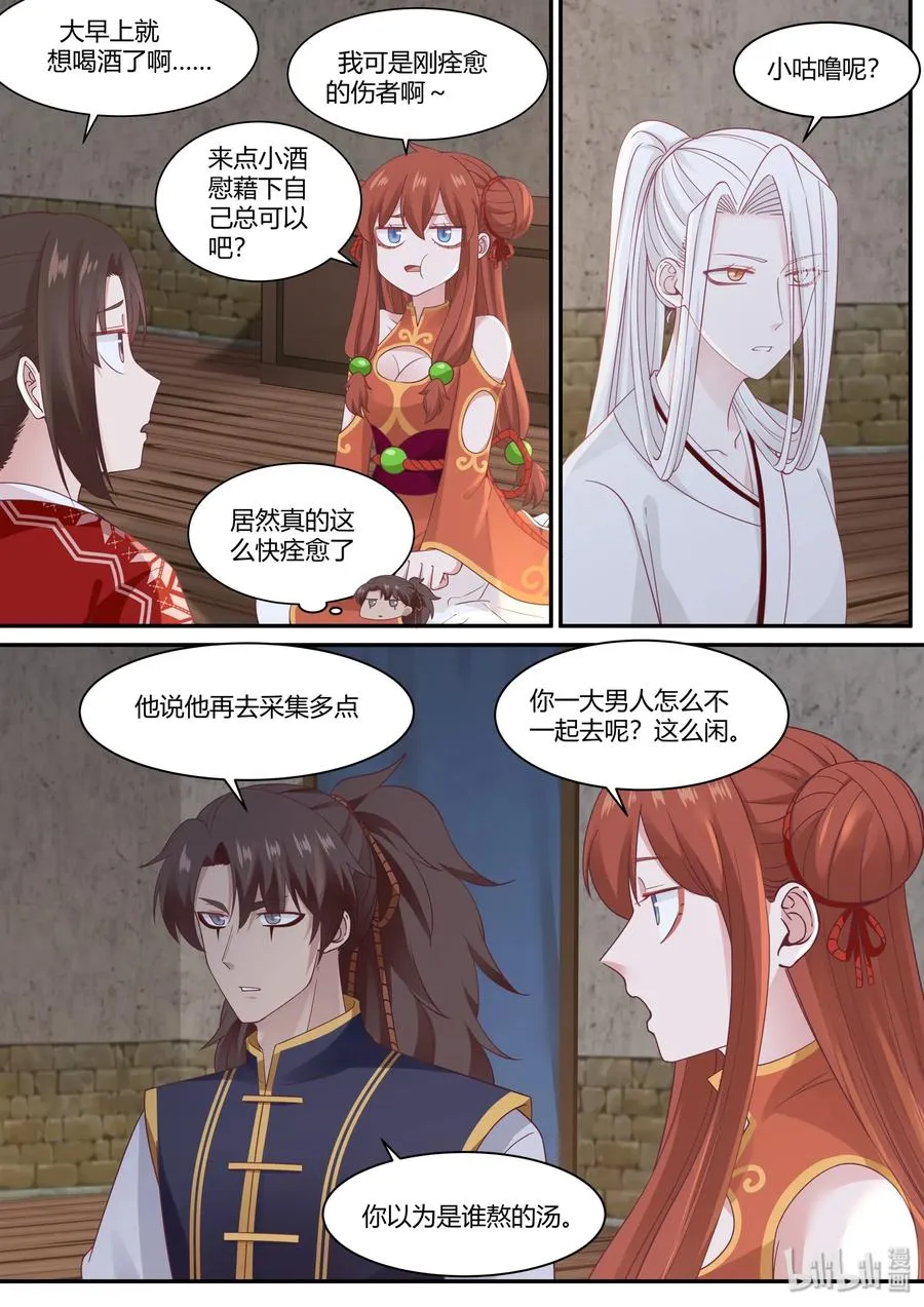 68 第2页