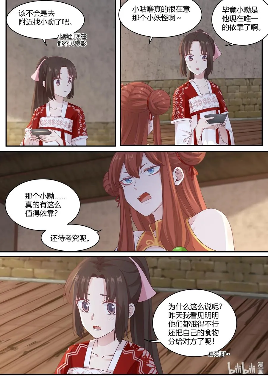 68 第3页