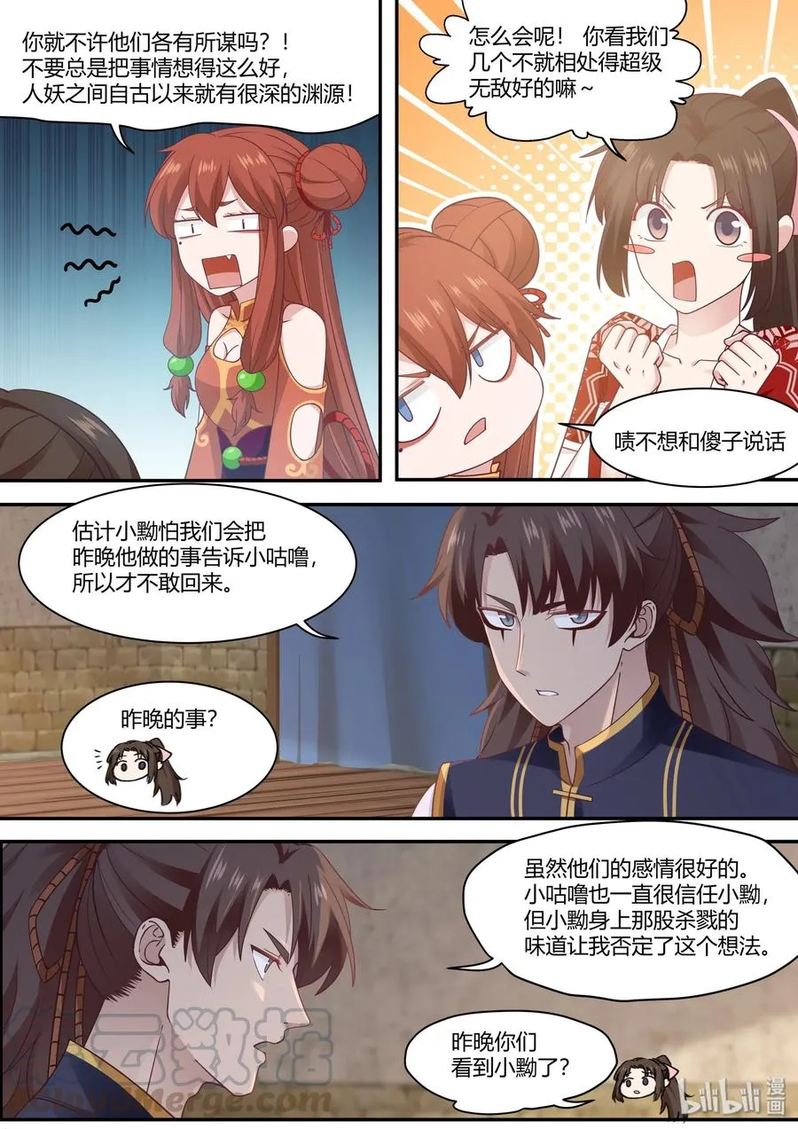 68 第4页