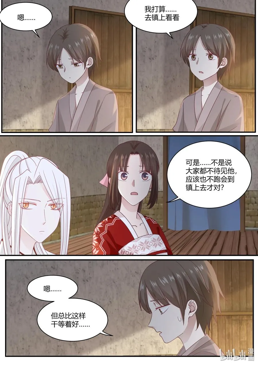 68 第6页