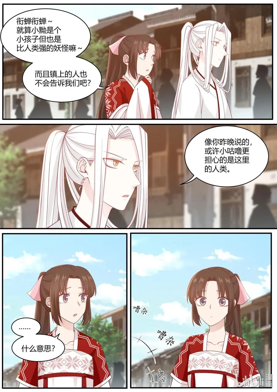 68 第8页