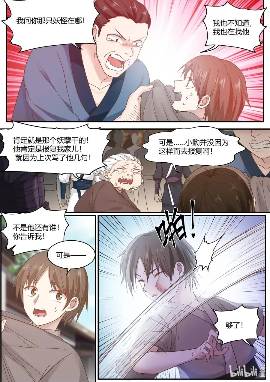 68 第11页