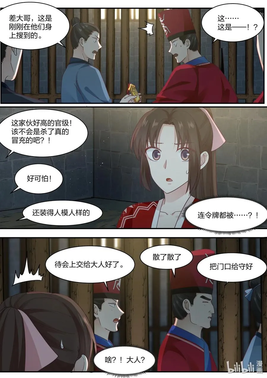 69 第3页