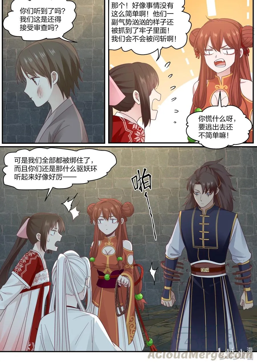 69 第4页