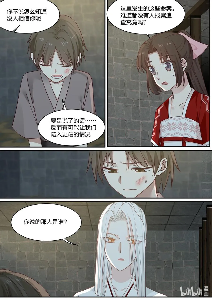 69 第9页