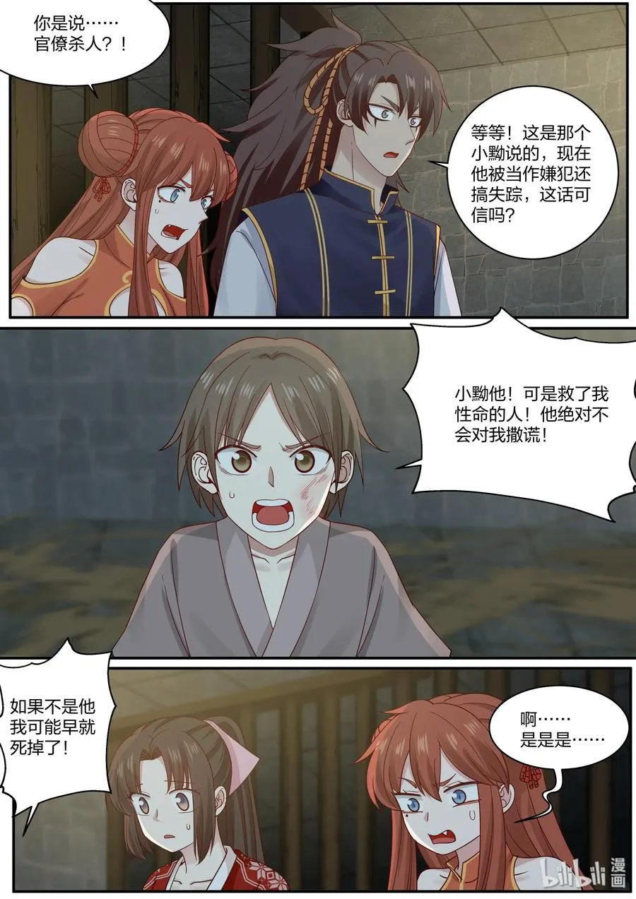 69 第11页