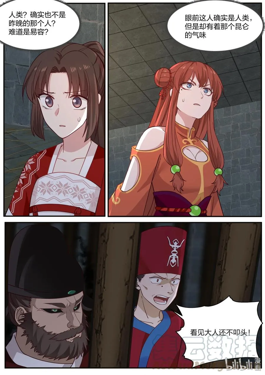 70 第4页