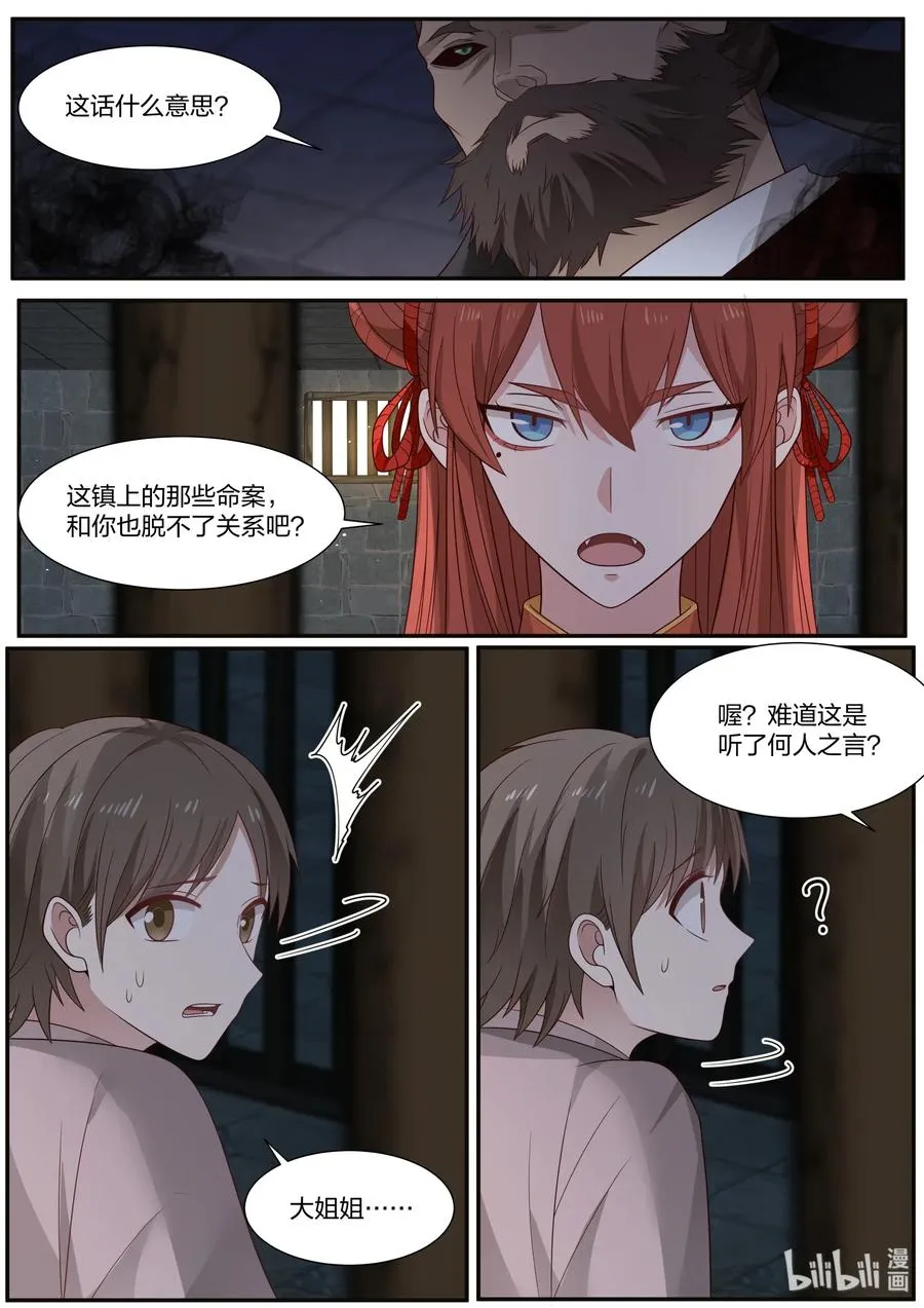 70 第6页