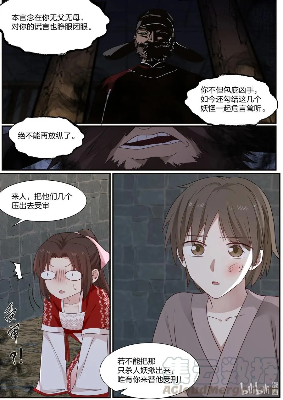 70 第7页