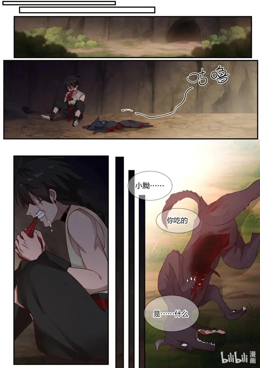 70 第8页