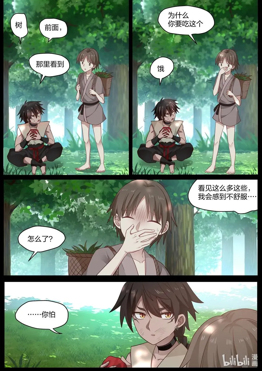 70 第9页