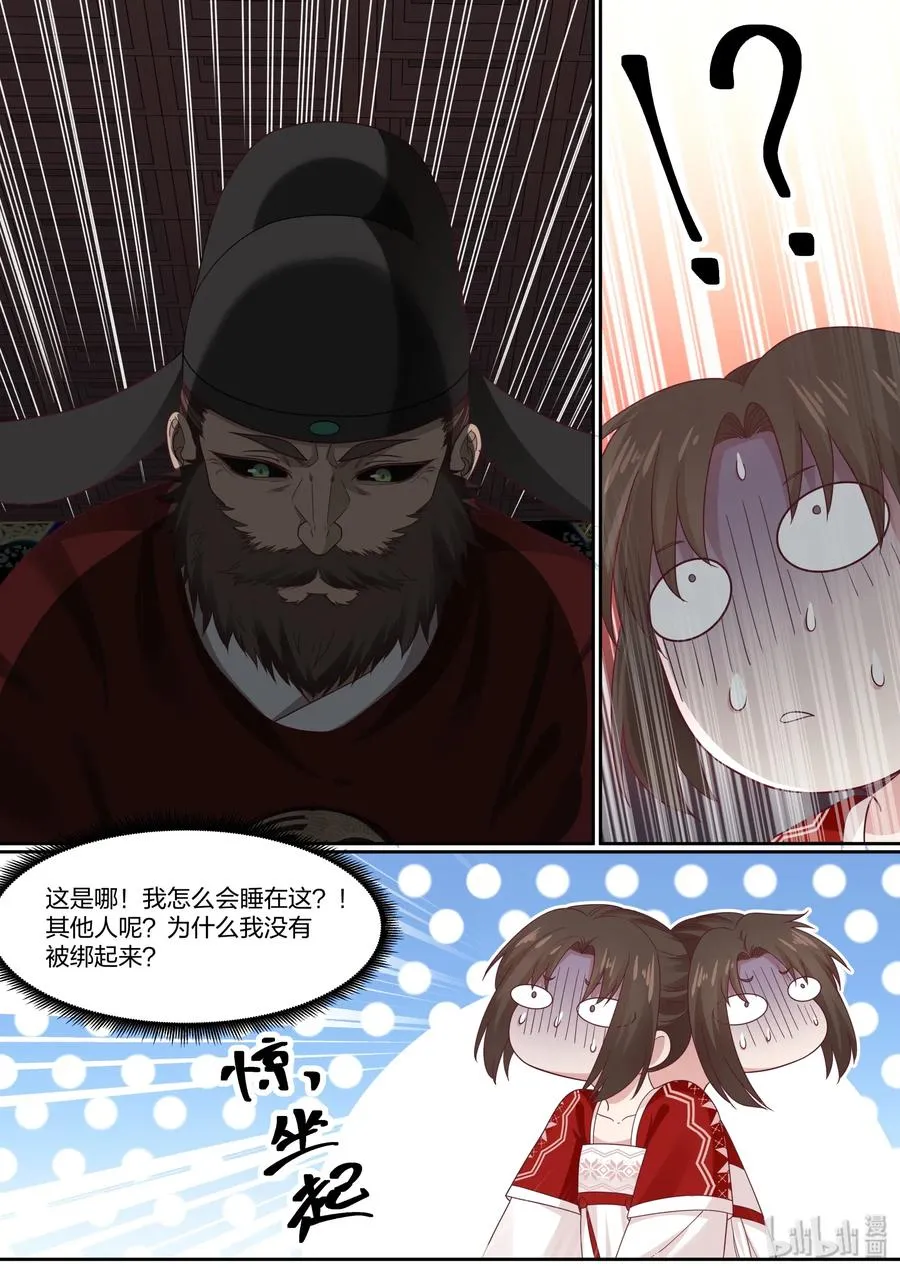 71 第2页