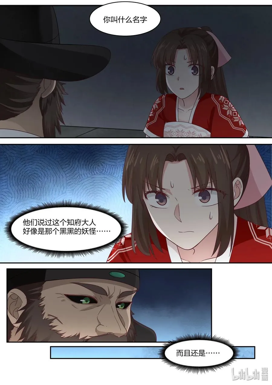 71 第3页